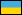 Ukraine :ukraine: :ukraine: